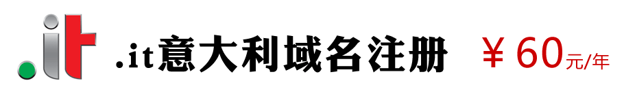 .it域名注册